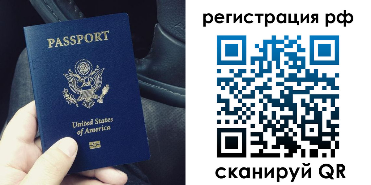 прописка 2025 в Ирбите