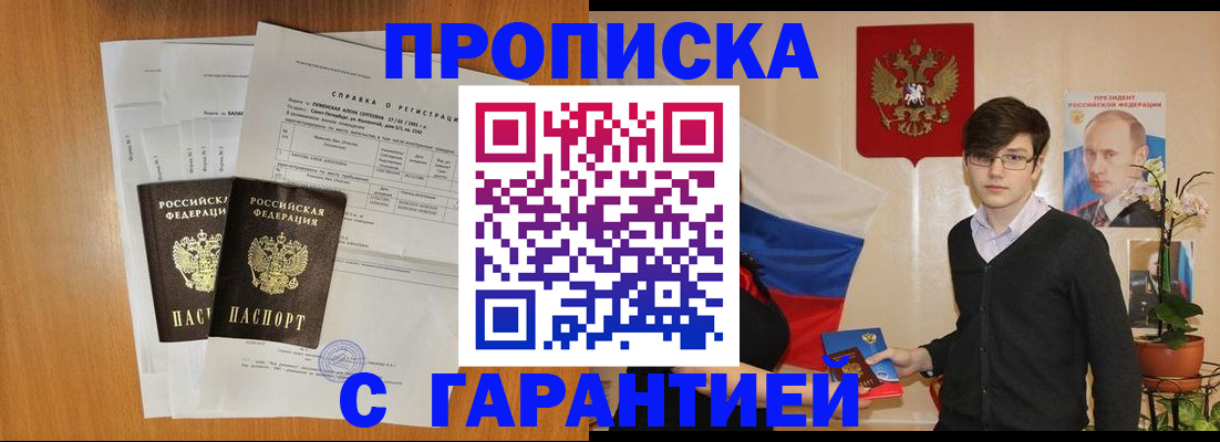 прописка для военкомата в Ирбите