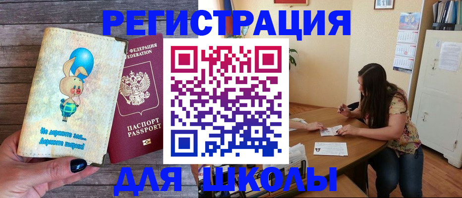 временная регистрация 2025 в Ирбите