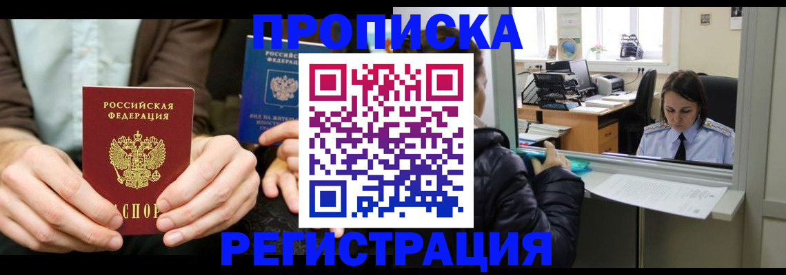 прописка в Ирбите