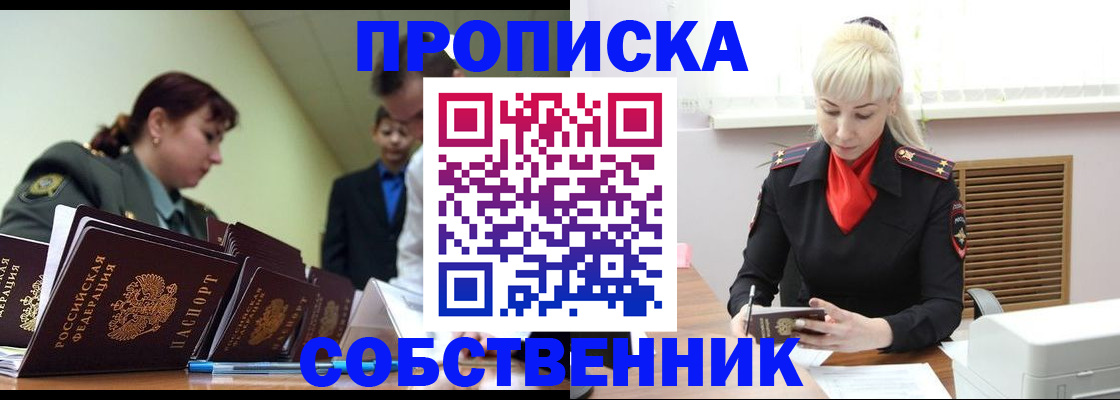 прописка иностранных граждан в Ирбите