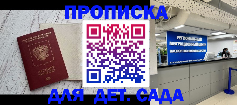 прописка для работы в Ирбите