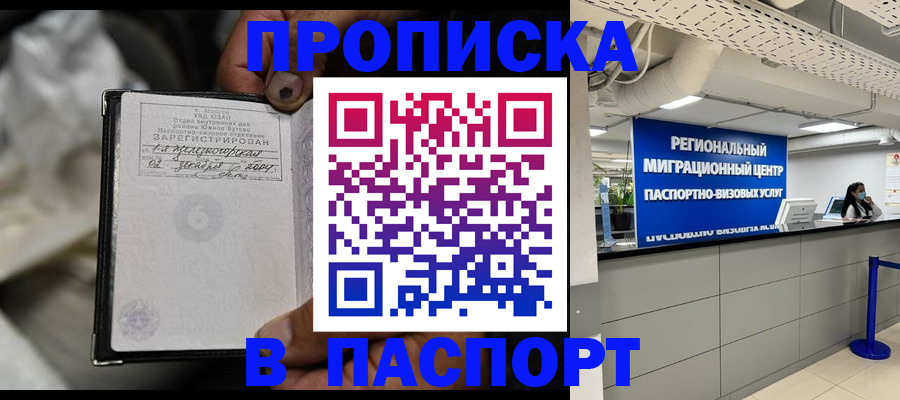 временная регистрация для школы в Ирбите