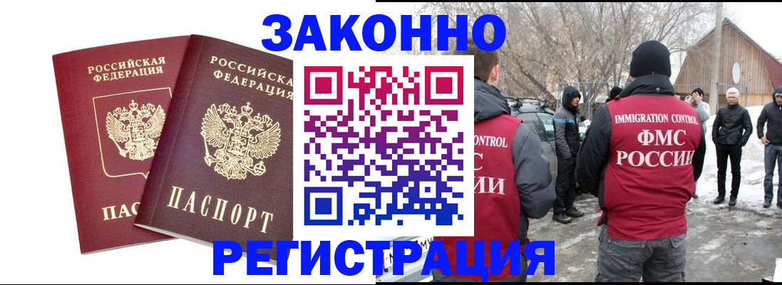 временная регистрация в Ирбите