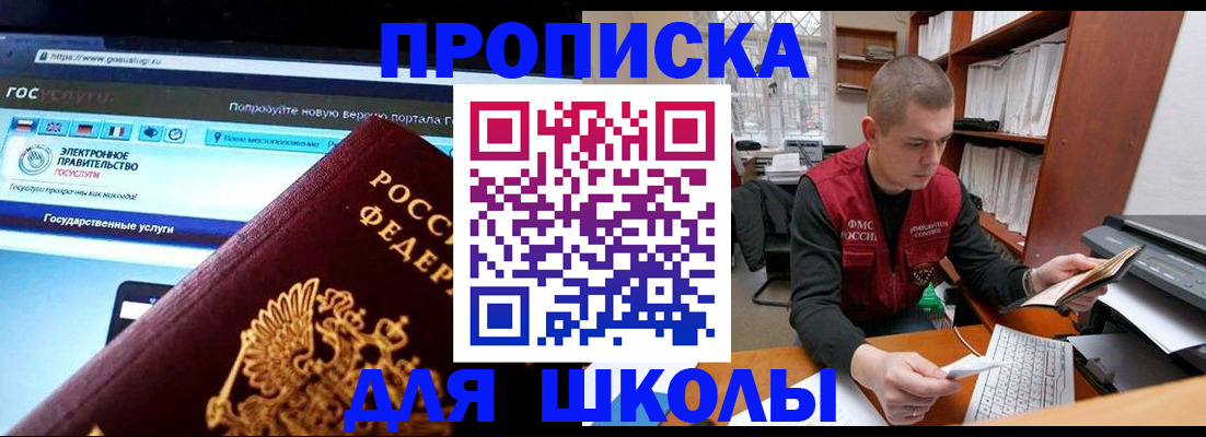 временная регистрация поиск в Ирбите